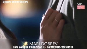 Клип к дораме Врачи- Учитель влюбился в свою ученицу! OST N 05