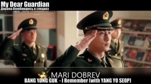 Клип к дораме Влюбиться в спецназ /My Dear Guardian 爱上特种兵 PART.02