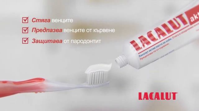 Лакалут Актив - промо клип смотреть онлайн