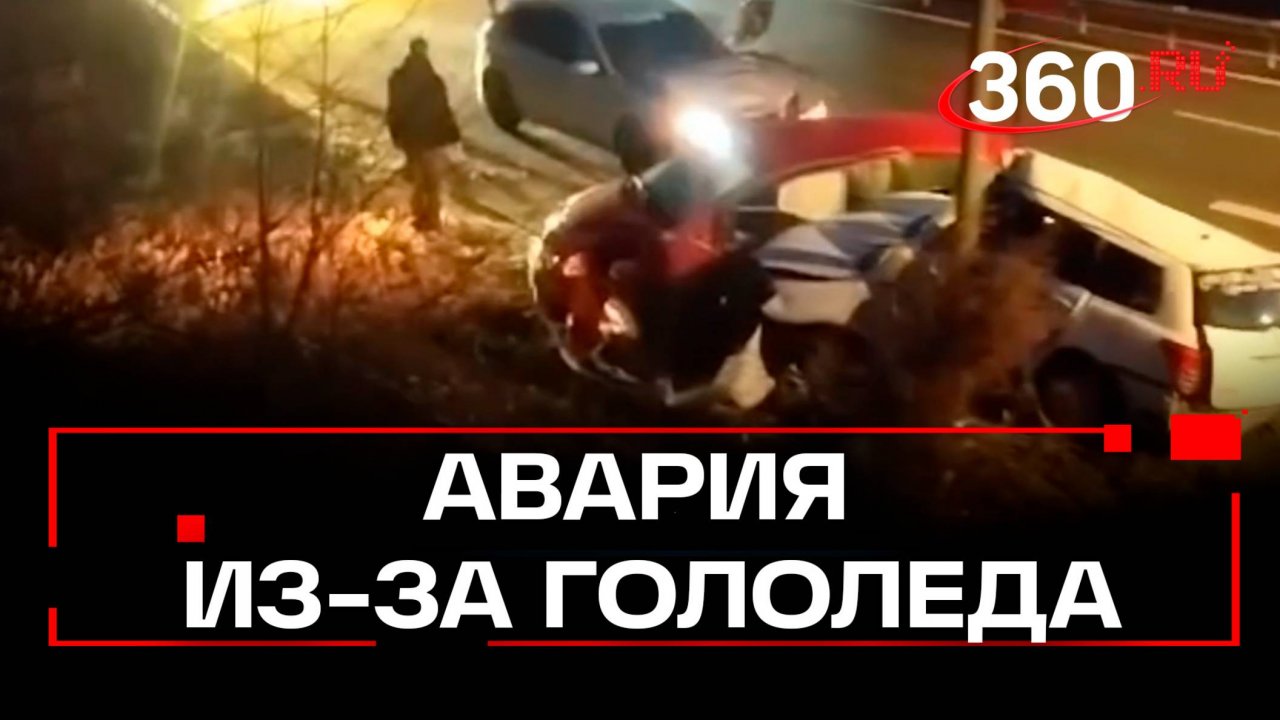 Это треш н***: 11 автомобилей побились из-за гололеда во Владивостоке