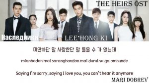 Lee Hong Ki - I'm Saying - Lyrics (The Heirs OST)