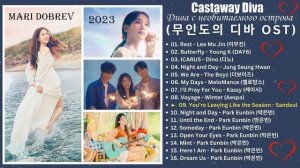 Full OST к дораме Дива с необитаемого острова/ Castaway Diva  Kdrama OST 2023 무인도의 디바
