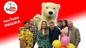 Белый мишка на день рождения Москва