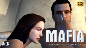 [4K] ❤️ Сара - Mafia: The City of Lost Heaven [#3]