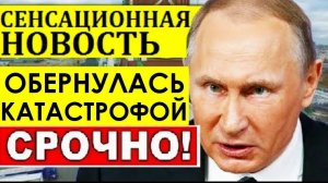 России Не Оставили Выбора! Путин всё таки не блефовал. Ловушка для Запада - Весь Мир стал на Уши.