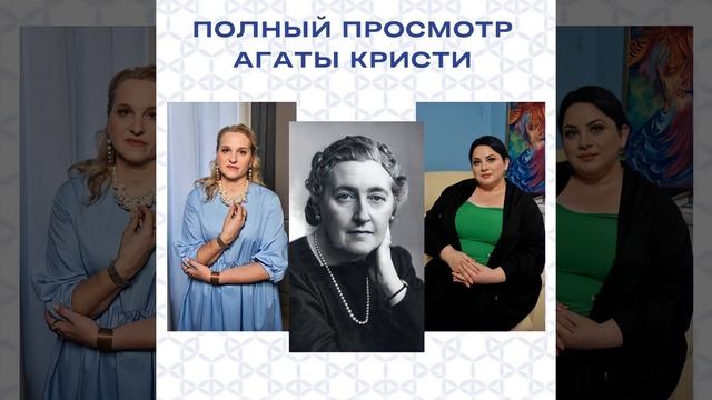 Просмотр программы жизни Агаты Кристи, проводник Татьяна, Слипер Лейла