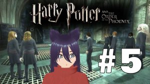 Harry Potter and the Order of the Phoenix (5 часть) ФИНАЛ