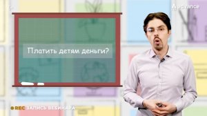 Почему важно научить детей зарабатывать самостоятельно? / Нужно ли платить детям деньги?