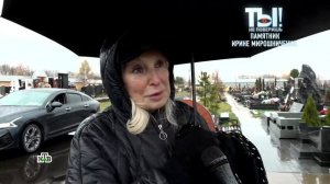 Памятник Ирине Мирошниченко