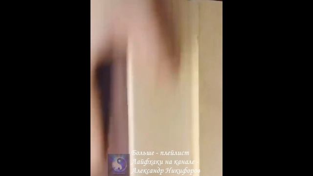 Лайфхак. Простой способ скрыть саморез