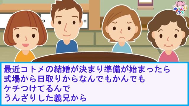 【2ch】私がコトメを褒めるとコトメに嫌味ばかり言ってる義兄嫁が鬼の形相になり…【2ch面白いスレ 5ch 2chまとめ】 смотреть онлайн