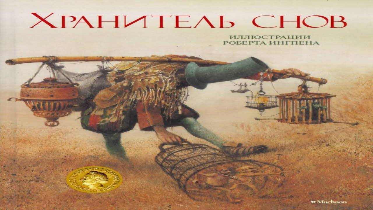 Сказка 402 Хранитель снов. Самоделки: Оригами - Павлин. смотреть онлайн