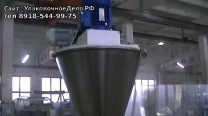 Упаковка какао порошка в готовый Дой Пак пакет с запайкой