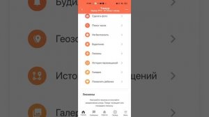 Обзор приложения Aimoto Connect