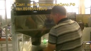 Оборудование для фасовки древесного УГЛЯ в бумажные пакеты мешки