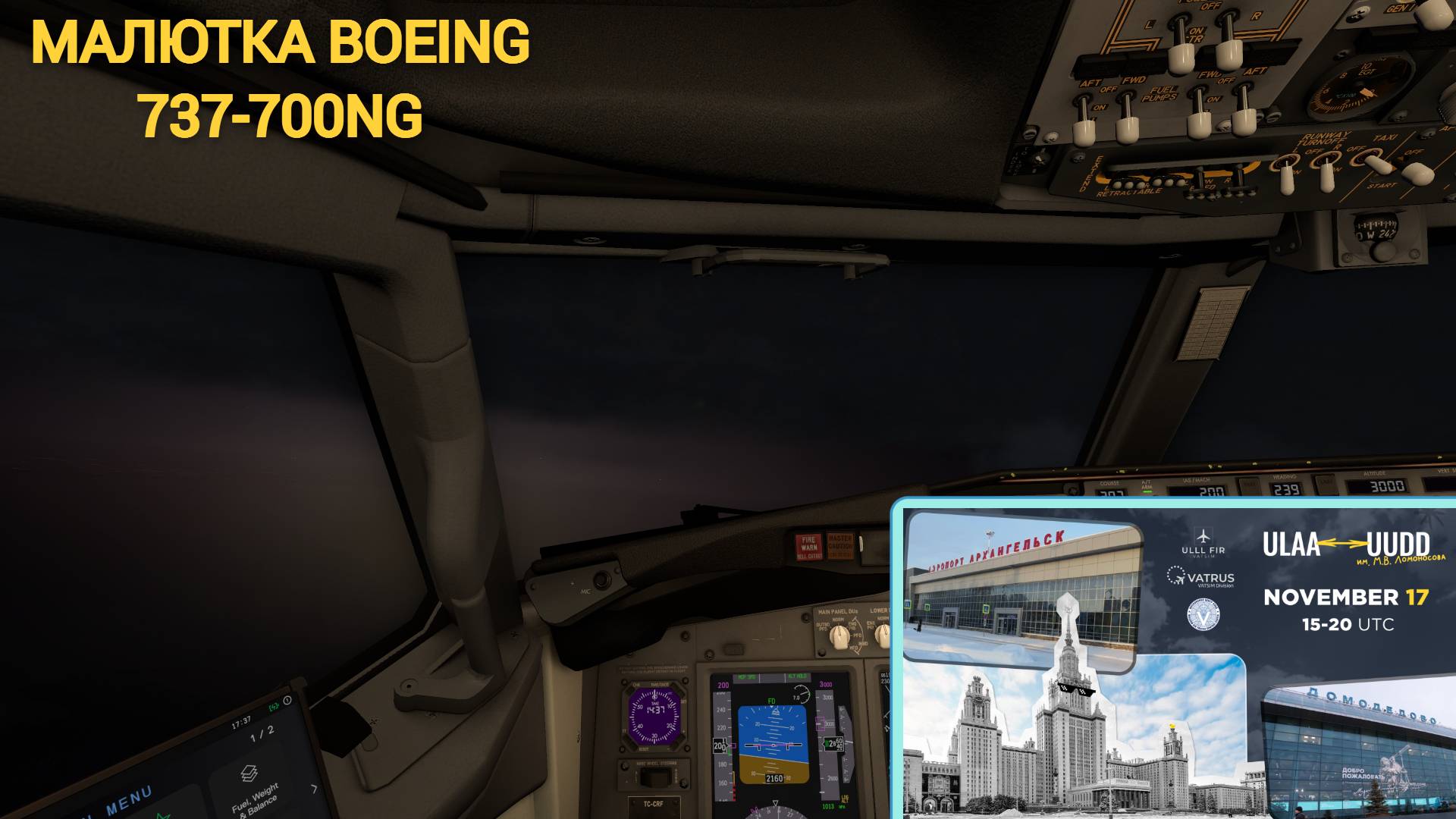 ЧУТЬ НЕ ВЛЕТЕЛ В ЗЕМЛЮ НА ЗАХОДЕ! ИВЕНТ МОСКВА - АРХАНГЕЛЬСК НА BOEING 737NG AUL118.