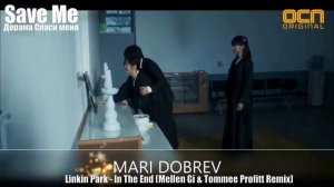 Клип к дораме «Спаси меня» Save Me 07