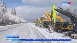 "Вести. Сахалин. Курилы". 19 ноября 2024 года