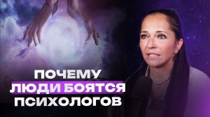 Выход за рамки: трансперсональная психология. Мария Риверо