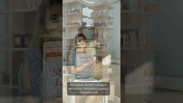 Они не оставят равнодушными ни одного мужчину #духи #парфюм #феромоны #парфюмпрестиж #натальяшургин