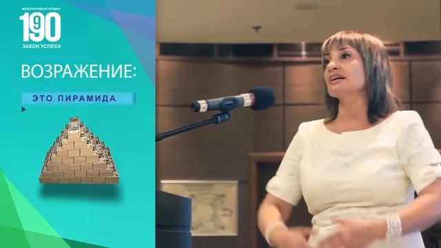 ВОЗРАЖЕНИЯ. Холдинг 1-9-90 "Закон Успеха" смотреть онлайн