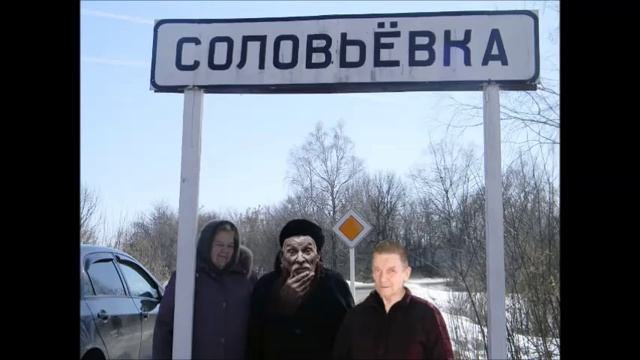 Азьмука,Коля vs Соловьёвка ч1