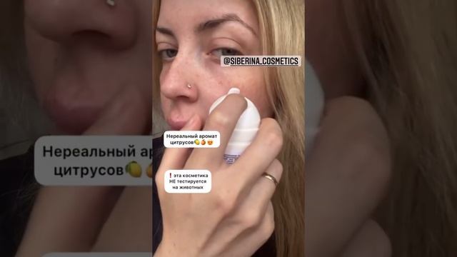 НАТУРАЛЬНЫЙ КРЕМ ДЛЯ ЛИЦА «МГНОВЕННОЕ СИЯНИЕ КОЖИ»