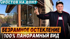 Безрамное остекление для веранд и террас в Ростове на Дону. Раздвижное остекление террасы в Аксае