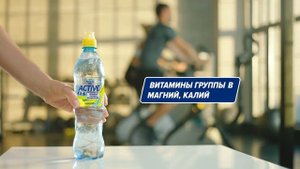 Реклама Аква Минерале Актив - Для активного тебя
