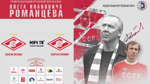 Спартак Орехово vs Спартак Лужники 2015 (Начало 21.11.2024 в 09-00)