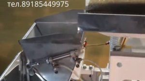 Дозатор весовой для расфасовки трав семян