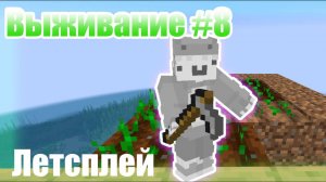 Летсплей по Minecraft 1.18.2 с модом Parcool| #8