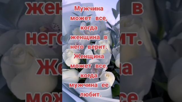 Вера и любовь творит чудеса. #афоризмы #цитаты #вера #любовь #чудеса #правда #надежда