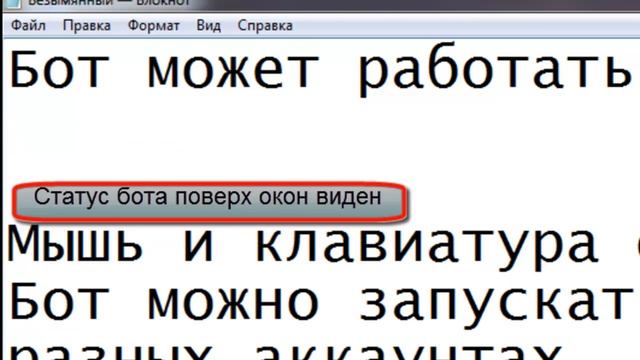 Бот для DarkOrbit в перекрытом окне настройки и демонстрация смотреть онлайн