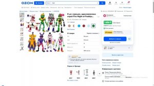 КРИНЖ ФНАФ НА OZON!