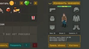 Дюп подарков в Zombix online