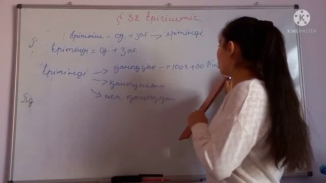 8 сынып. § 38. ЕРІГІШТІК. ЕРІТІНДІЛЕР.ЗАТТАРДЫҢ СУДА ЕРУІ.