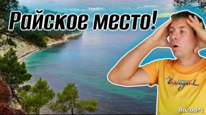 Джанхот. Пляж Голубая Бездна. Самые красивые пляжи России. Место популярное круглый год!