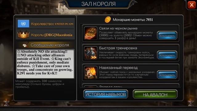 Делаем качество. Выгодный обмен войск. Король Авалона 🤴 смотреть онлайн