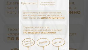 Кто я и чем могу быть полезна