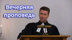 21.11.2024.Проповедует пропст Виктор Вебер