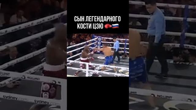 Сын Кости Цзю  🥊#Бокс #боксплюс #boxplus