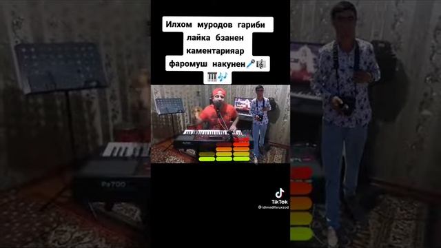 Илҳом Муродов Гариби ОЧА смотреть онлайн