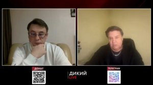 Война закончилась, мы просто об этом не знаем… Вадим Карасев. Дикий LIVE.