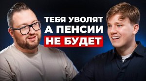 Вкачай ЭТИ НАВЫКИ или будешь НИЩИМ в старости