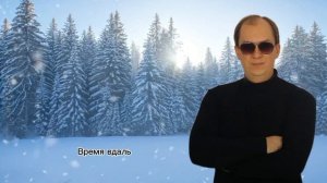 Так и знай/кавер
