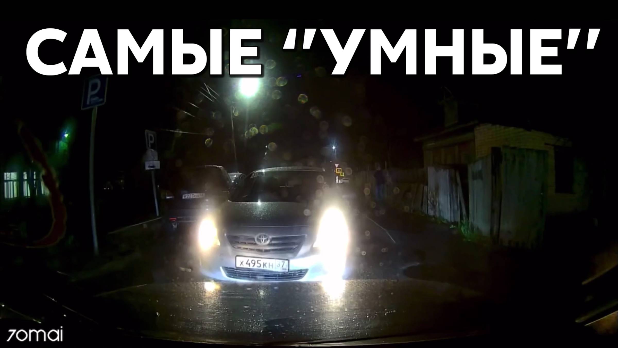 Подборка САМЫХ "УМНЫХ" водителей #1069