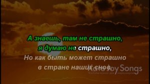 Денис Майданов - Оранжевое солнце (караоке-версия)
