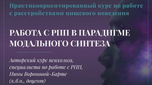 Редкие формы РПП | Фрагмент вводной лекции Курса по работе с РПП: Уровень 2 - Для специалистов