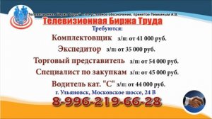 16.03.23 в 21.27 на РОССИЯ-24 ТБТ-Ульяновск